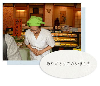 ありがとうございました