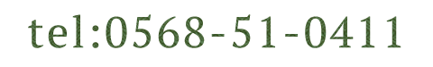 TEL 0568-51-0411